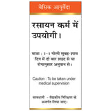 Basic Ayurveda Makardhwaj Rasayan image 4