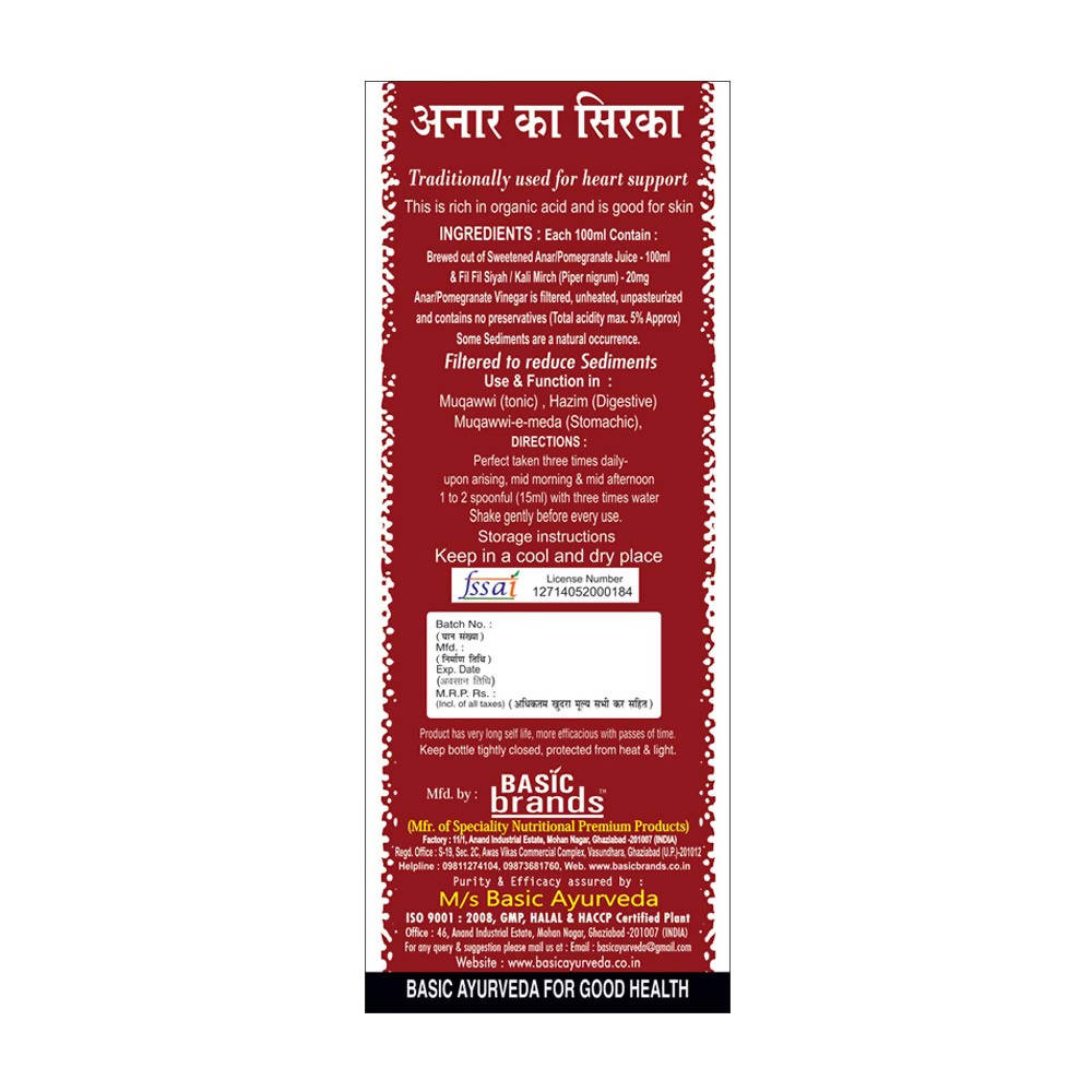 Basic Ayurveda Anar Vintage (Pomegranate Vinegar) - 450 ml image 4