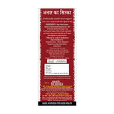 Basic Ayurveda Anar Vintage (Pomegranate Vinegar) - 450 ml image 4