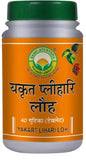 Basic Ayurveda Yakart Plihari Loh Tablets - 40 Tablets image 2