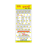 Basic Ayurveda Van Tulsi Cough Syrup - 200 ml image 4