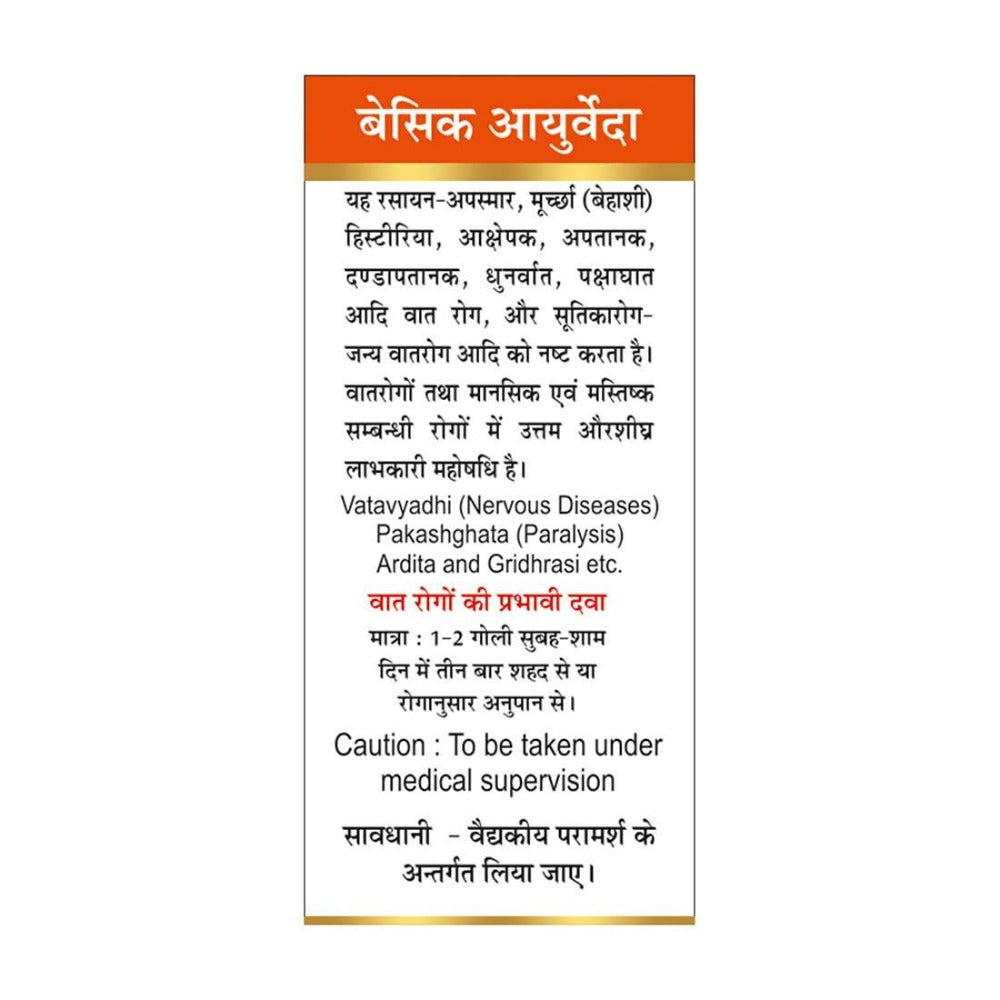 Basic Ayurveda Vata Kulantak Ras Tablets - 30 Tablets image 3