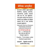 Basic Ayurveda Vata Kulantak Ras Tablets - 30 Tablets image 3