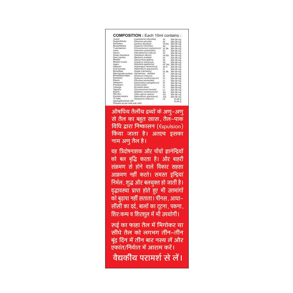 Basic Ayurveda Anu Taila - 10 ml image 2